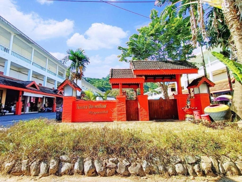 Piyaporn Hill Paradise Hotel Мае Сай Экстерьер фото