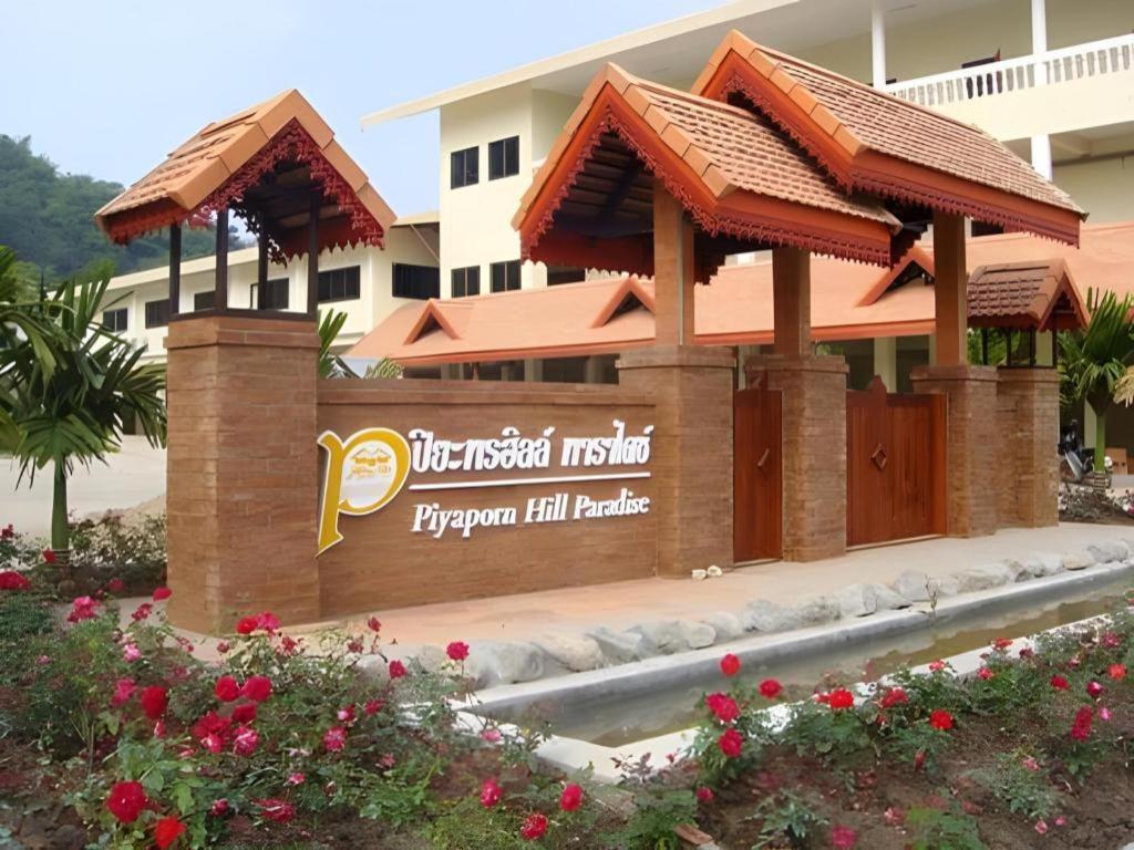 Piyaporn Hill Paradise Hotel Мае Сай Экстерьер фото
